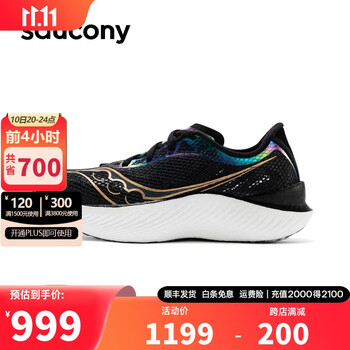 错过等一年、低过开门红：saucony 索康尼 啡鹏3 男子跑鞋 S20755运动户外类商品-全利兔-实时优惠快报