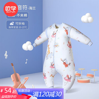 OUYUN 欧孕 婴儿睡袋90cmx37cm母婴玩具类商品-全利兔-实时优惠快报