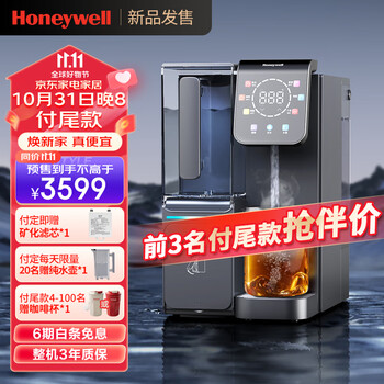 霍尼韦尔 净水器加热直饮一体机 RO反渗透 WSRO-A02家电类商品-全利兔-实时优惠快报