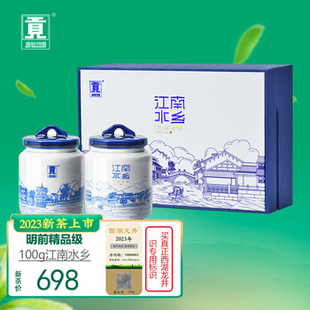 gong 贡 明前精品 西湖龙井礼盒 100g食品类商品-全利兔-实时优惠快报
