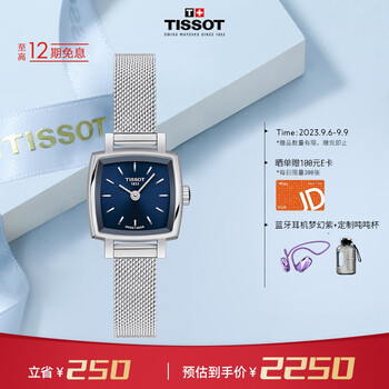TISSOT 天梭 乐爱系列 20毫米石英腕表 T058.109.11.041.00全利兔-实时优惠快报