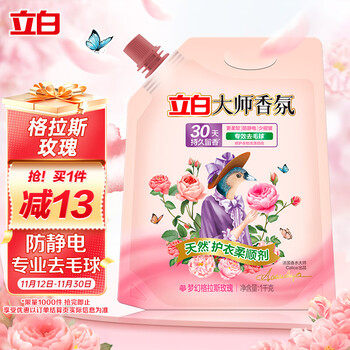 亲子会员、概率券:立白大师香氛柔顺剂梦幻玫瑰 1kg袋装日用百货类商品-全利兔-实时优惠快报