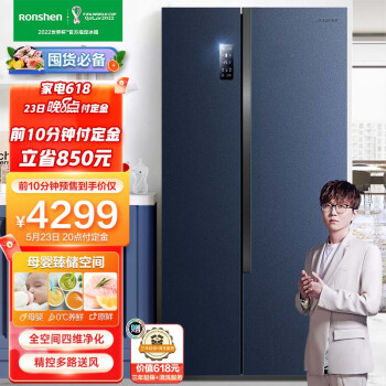 容声(Ronshen)【水蓝光系列】620升变频一级能效对开门双开门冰箱家用无霜大容量BCD-620WD17HP母婴空间