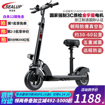 希洛普滑板车怎么样，好不好用？适合家用吗
