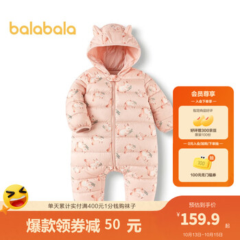 巴拉巴拉 婴儿轻薄连体衣羽绒服母婴玩具类商品-全利兔-实时优惠快报
