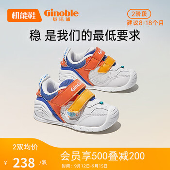 Ginoble 基诺浦 男女宝宝学步鞋 GB2127母婴玩具类商品-全利兔-实时优惠快报