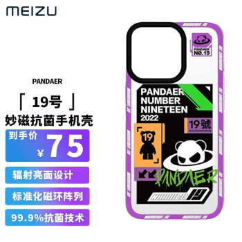 魅族（MEIZU） PANDAER手机壳iPhone 13 系列磁吸充电magsafe抗菌全包防摔 19号(iPhone 13 Pro)