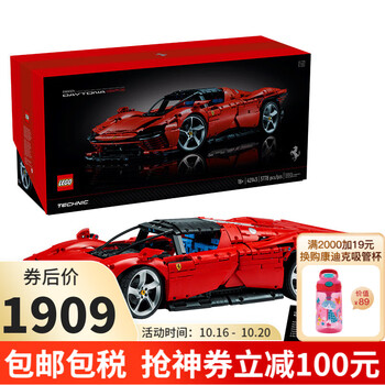 LEGO 乐高 Technic科技系列 42143 法拉利 Daytona SP3母婴玩具类商品-全利兔-实时优惠快报