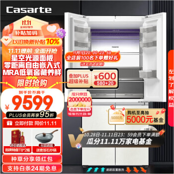 卡萨帝（Casarte）507升揽光系列超薄零嵌冰箱 十字四开门 家用大容量电冰箱 全变温超薄嵌入式冰箱 0嵌入式一级变频 BCD-507WGCTDM4S3U1