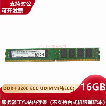 þDDR4 ECC UDIMMվڴ    ˳ оþԭ 16G DDR4 3200 ECC վڴ