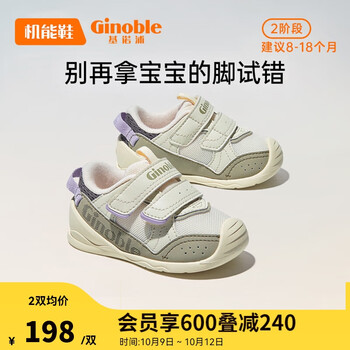 Ginoble 基诺浦 宝宝学步鞋 GB2153象牙白母婴玩具类商品-全利兔-实时优惠快报
