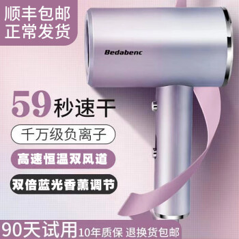 Bedabenc德国发廊电吹风