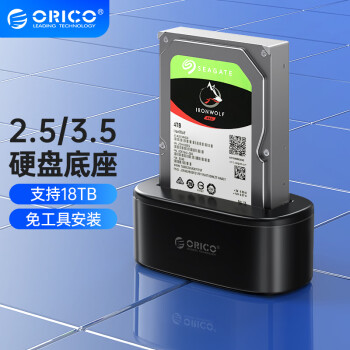 奥睿科(ORICO)硬盘盒底座3.5/2.5英寸SATA机械固态通用USB3.0硬盘座台式笔记本外置硬盘盒子 黑色6218US3