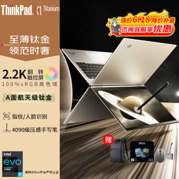 ThinkPad  X1 Titanium ̩̹ѽyoga ӢضEvoƽ̨ 13.5Ӣ糬ᱡʼǱ i7-1160G7 Win10 16Gڴ 512G̬Ӳ 2.2K