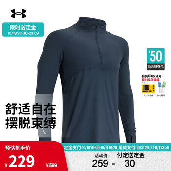 安德玛 UNDERARMOUR）Qlifier男子跑步运动长袖T恤1365662运动户外类商品-全利兔-实时优惠快报