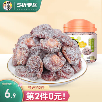 华味亨 盐津半李 160g/罐＊5件食品类商品-全利兔-实时优惠快报