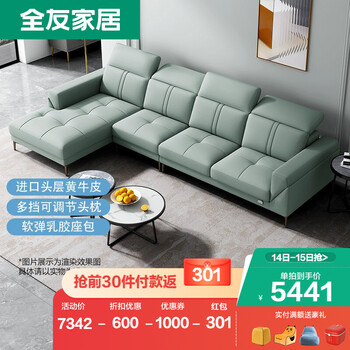 全友家居沙发大中户型客厅轻奢皮艺沙发进口头层牛皮可调节头枕沙发贵妃榻102582 【乳胶+海绵升级款|灰蓝绿】正向皮沙发（1+3+转