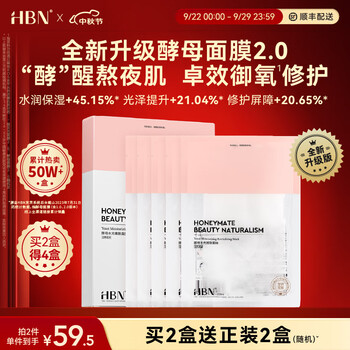 HBN α-熊果苷水感透亮面膜 5片美妆个护类商品-全利兔-实时优惠快报