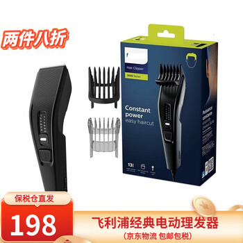 PHILIPS 飞利浦 3000系列HC3510成人理发器家用剪发器13种长度家电类商品-全利兔-实时优惠快报
