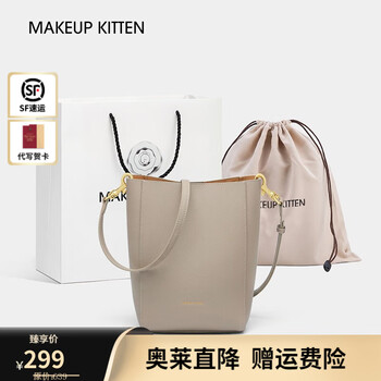 MAKEUP KITTEN 牛皮包包女包轻奢侈单品女士斜挎包大容量水桶包女生日礼物送女友 大象灰-2023新时尚款服饰鞋包类商品-全利兔-实时优惠快报
