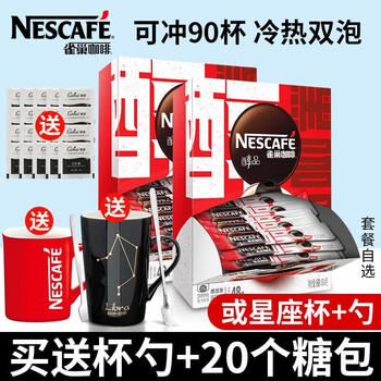 Nestlé 雀巢 Nestle） 醇品黑咖啡 无蔗糖添加 低脂 48杯一盒装全利兔-实时优惠快报