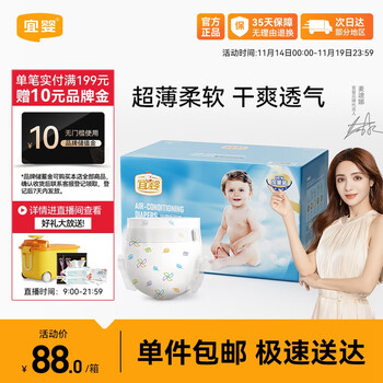 YIYING 宜婴 空调纸尿裤加量装 XXL92片 加加大号 秋冬不闷婴儿尿不湿全利兔-实时优惠快报