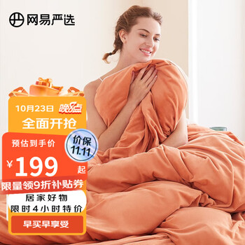 YANXUAN 网易严选 牛奶绒四件套 A类抗菌防静电可裸睡 发热 高密超柔软糯 橙色 1.8m床四件套家具家装类商品-全利兔-实时优惠快报