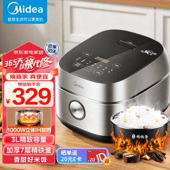 以旧换新：Midea 美的 MB-HC370 电饭煲家电类商品-全利兔-实时优惠快报