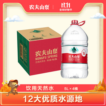 农夫山泉 饮用水 饮用天然水5L*4桶 整箱装 桶装水