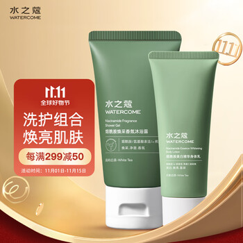 京东PLUS：WATERCOME 水之蔻 洗护套装（100ml+30g）全利兔-实时优惠快报