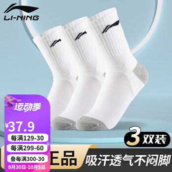 限移动端、京东百亿补贴：LI-NING 李宁 篮球袜子男运动袜女透气中长筒袜吸汗防滑精英袜子 运动袜 三双装运动户外类商品-全利兔-实时优惠快报