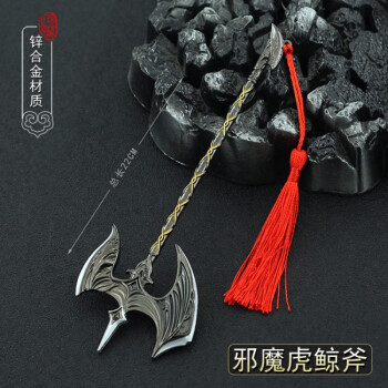 斗罗魂师对决周边唐三新魂技邪魔虎鲸斧金属模型摆件18cm18cm邪魔虎鲸