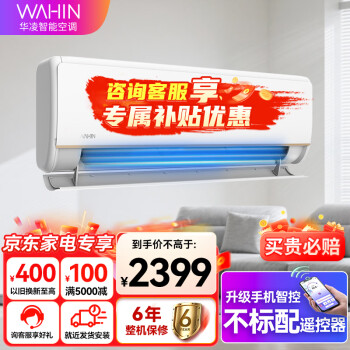 WAHIN 华凌 KFR-35GW/N8HE1Pro 新一级能效 壁挂式空调 1.5匹