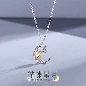 缔晶 项链女猫咪星月吊坠925银锁骨链轻奢小众设计女生生日礼物送闺蜜女友老婆服饰鞋包类商品-全利兔-实时优惠快报