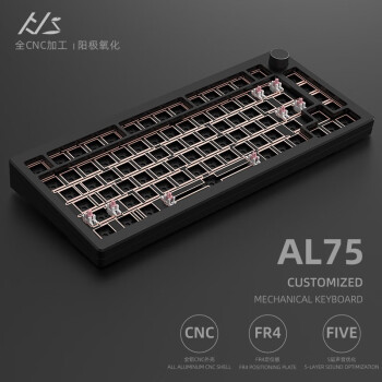 黑吉蛇 AL75 机械键盘套件 （铝坨坨、有线、82键）数码类商品-全利兔-实时优惠快报
