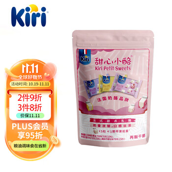 KIRI凯芮进口甜心小酪混合水果味三种口味45粒 再制零食高钙奶酪