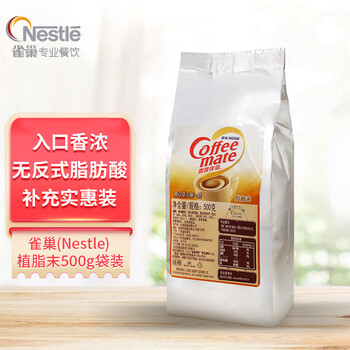 Nestle 雀巢 咖啡奶茶伴侣 植脂末 500g 袋装食品类商品-全利兔-实时优惠快报