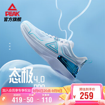 PEAK 匹克 态极 4.0 Pro 男子跑鞋 ET21727H全利兔-实时优惠快报