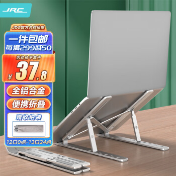 JRC 笔记本支架 电脑支架升降散热器 折叠便携立式增高架 苹果Macbook联想拯救者小新华为戴尔铝合金架子配件