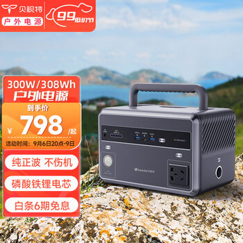 贝视特 BT-300 Pro 户外电源 灰色 300W 120000mAh 修正弦波数码类商品-全利兔-实时优惠快报