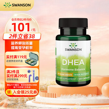 SWANSON 斯旺森 DHEA 脱氢表雄酮胶囊 25mg*120粒全利兔-实时优惠快报