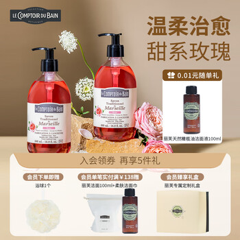 丽芙 法国丽芙进口沐浴露玫瑰香2支天然APG滋润嫩白留香清爽修护礼盒装 玫瑰香型全利兔-实时优惠快报