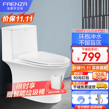 京东PLUS：FAENZA 法恩莎 FB16210 小户型家用虹吸节水马桶 300mm家具家装类商品-全利兔-实时优惠快报