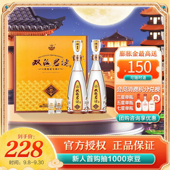 双沟 珍宝坊君坊 41.8度(500ml+20ml）*2瓶 礼盒装全利兔-实时优惠快报