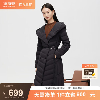 BOSIDENG 波司登 奥莱反季羽绒服女秋季轻柔薄款收腰长款外套B20134194 黑色8056 160/84A体重约90-100斤服饰鞋包类商品-全利兔-实时优惠快报