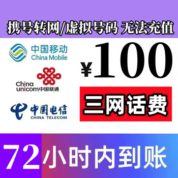 移动/联通/电信全利兔-实时优惠快报