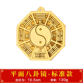 静元阁 八卦镜凸镜纯铜太阴阳八卦镜黑白罗盘乾坤太图