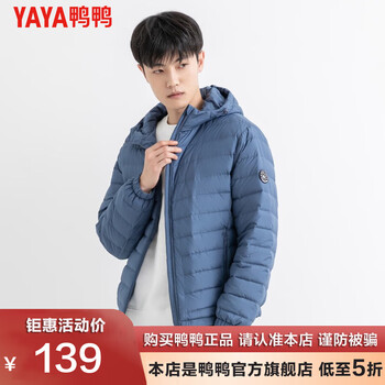 YAYA 鸭鸭羽绒服 鸭鸭（YAYA）羽绒服男士轻薄短款修身时尚连帽保暖易打理外套简约潮D DYP87A0020-滑铁卢蓝色 180/XL服饰鞋包类商品-全利兔-实时优惠快报
