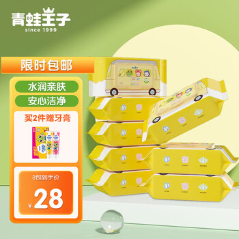 限移动端：青蛙王子 小麦胚芽系列 婴儿手口湿巾 80片*8包母婴玩具类商品-全利兔-实时优惠快报