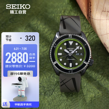 精工（SEIKO）手表 航海王联名限量款佐罗潮流时尚机械男腕表 SRPH67K1 父亲节礼物